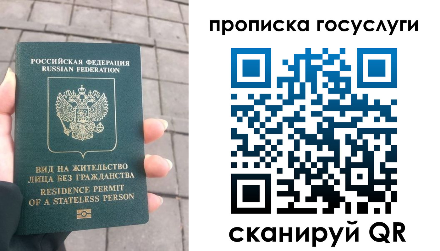 прописка в квартире в Карачаево-Черкесии
