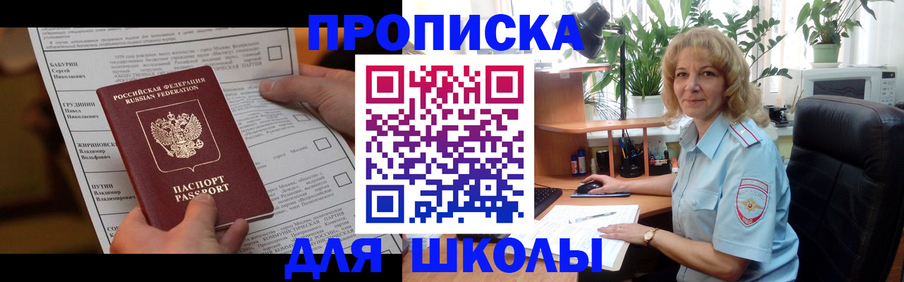 регистрация для школы в Карачаево-Черкесии