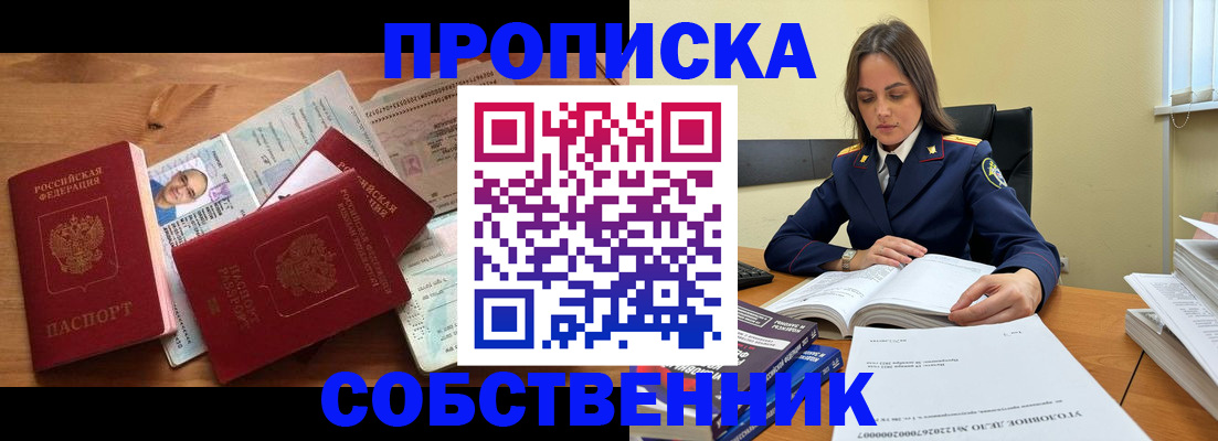 временная регистрация поиск в Карачаево-Черкесии