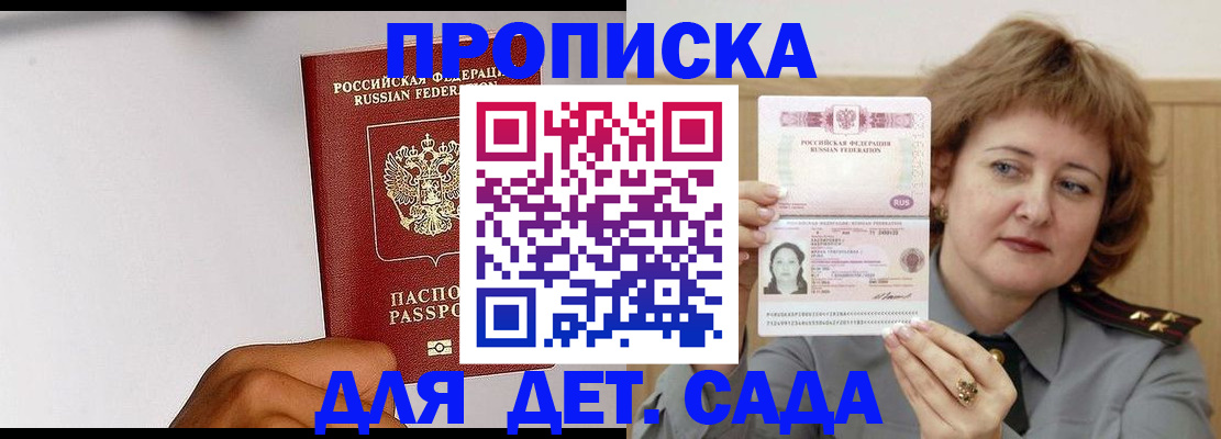 миграционный учет в Карачаево-Черкесии