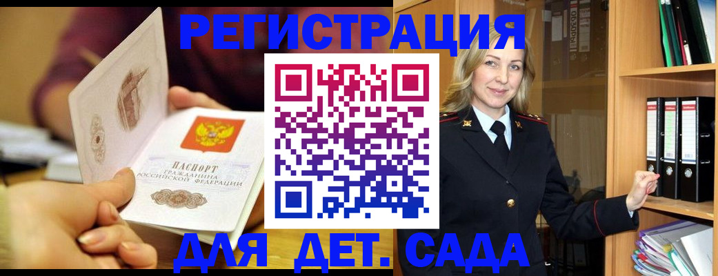 временная регистрация поиск в Карачаево-Черкесии