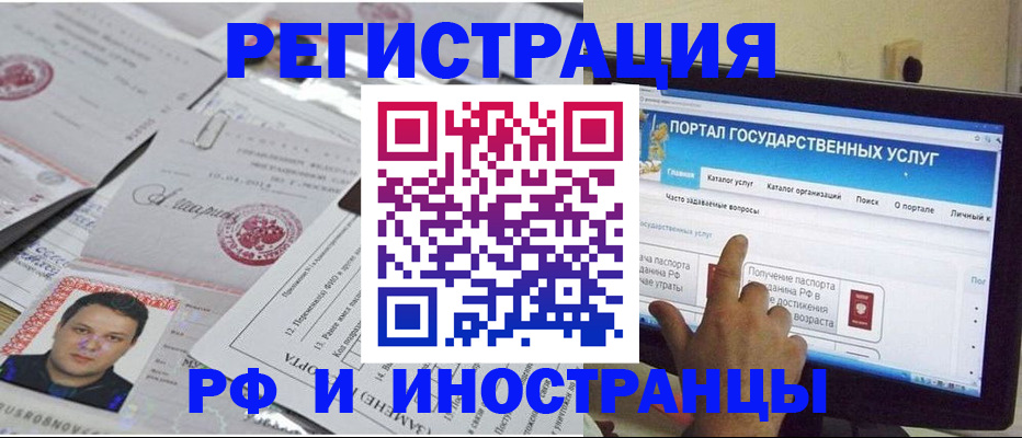 временная регистрация законно в Карачаево-Черкесии