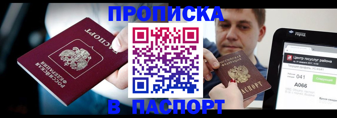 временная регистрация собственник в Карачаево-Черкесии