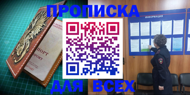 прописка иностранных граждан в Карачаево-Черкесии