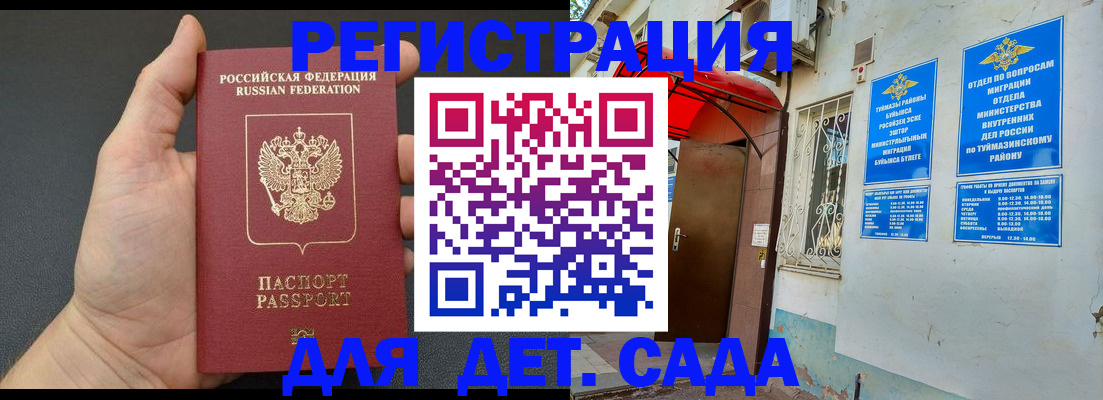 временная прописка в Карачаево-Черкесии