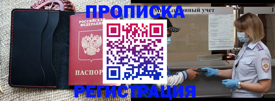 регистрация в Карачаево-Черкесии