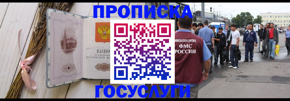 временная прописка в Карачаево-Черкесии