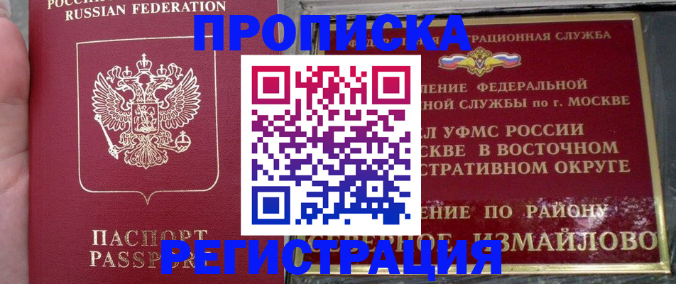 временная регистрация недорого в Карачаево-Черкесии
